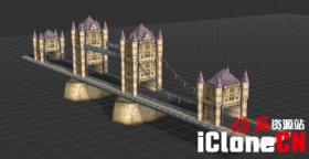 【iclone模型】伦敦桥