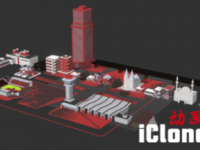 【iclone模型】城市建筑