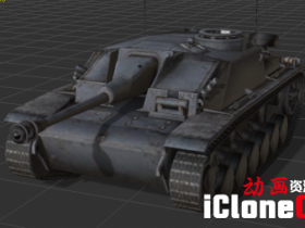 【iclone模型】德国_StuGIII 自行突击炮