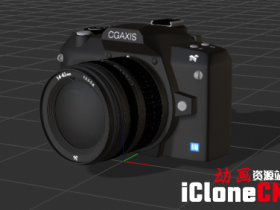 【iclone模型】摄影摄像机