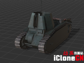 【iclone模型】德国_105_leFH18B2自行火炮