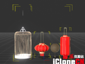 【iclone模型】灯笼